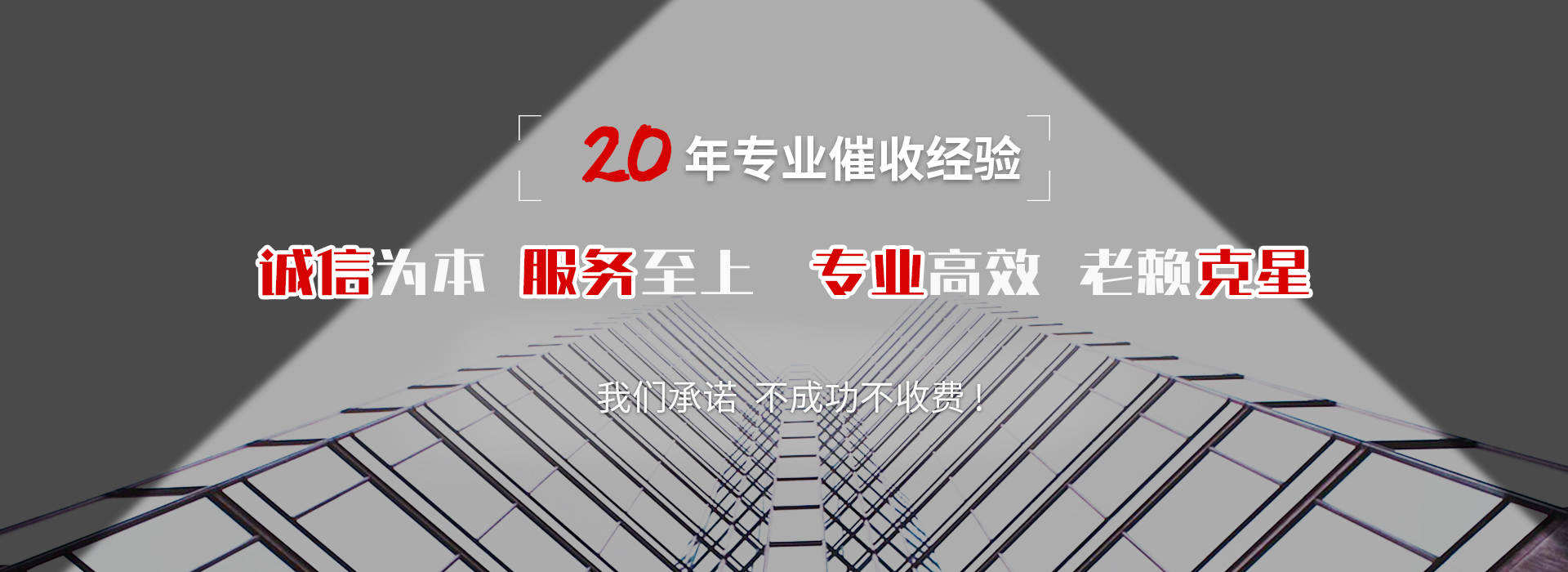 桓仁催收公司